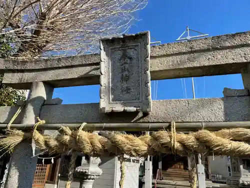金山神社のその他建物