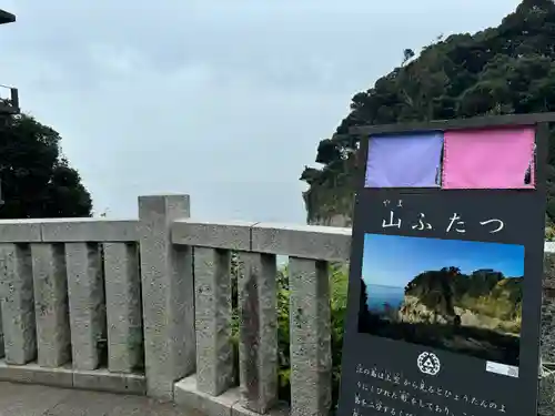 江島神社の景色