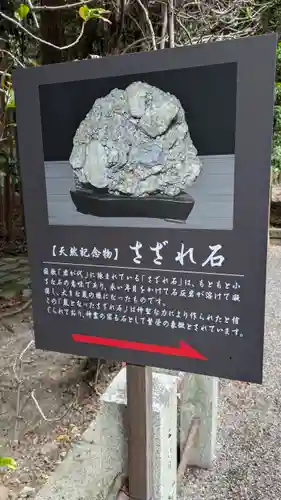 建部大社(滋賀県)