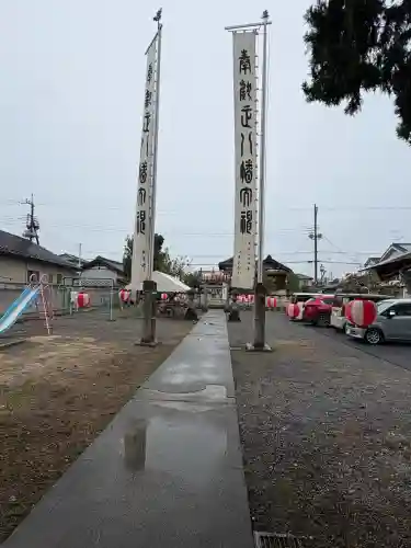 浅沼八幡宮(栃木県)