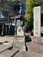 師岡熊野神社の{uncategorized: "未分類", other: "その他", undefined: "問題あり", building: "その他建物", grave: "お墓", sacred_gate: "鳥居", guardian: "狛犬", statue: "像", buddha: "仏像", history: "歴史", nature: "自然", garden: "庭園", animal: "動物", pagoda: "塔", temizu: "手水舎", mountain_gate: "山門・神門", sanctuary: "本殿・本堂", subordinate: "末社・摂社", art: "芸術", scenery: "景色", jizo: "地蔵", ema: "絵馬", goshuin: "御朱印", omikuji: "おみくじ", items: "授与品その他", amulet: "お守り", goshuincho: "御朱印帳", eats: "食事", festival: "お祭り", votive_dance: "神楽", shichigosan: "七五三参", wedding: "結婚式", experience: "体験その他", initially: "初詣", around: "周辺", anti_infection: "感染症対策"}