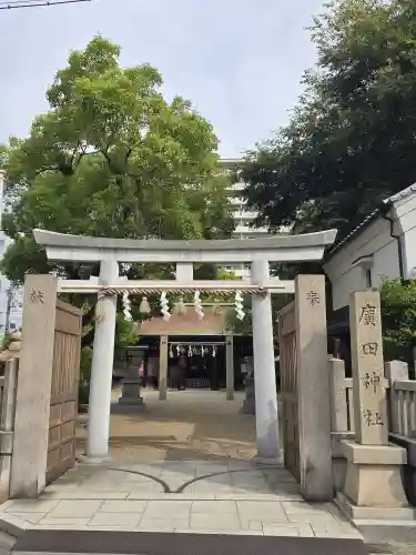 廣田神社の鳥居