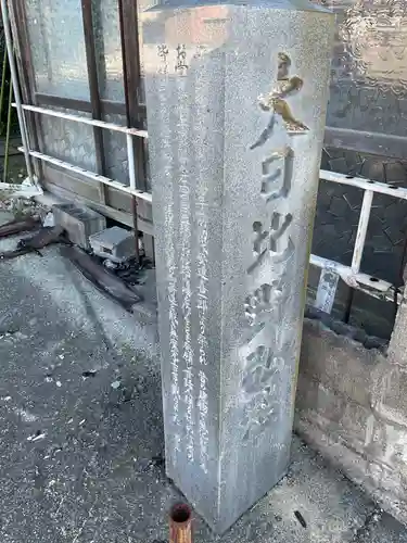 大日比野弘法堂(愛知県)