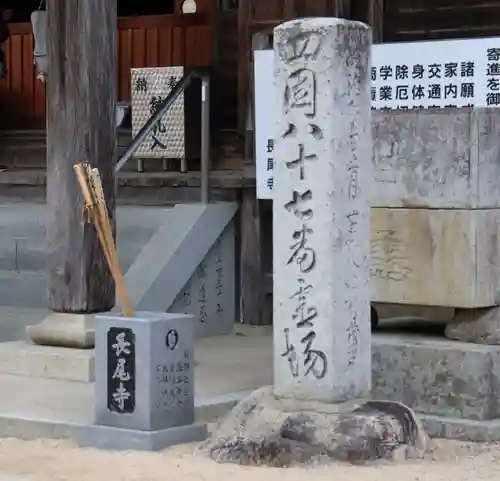 長尾寺の建物その他