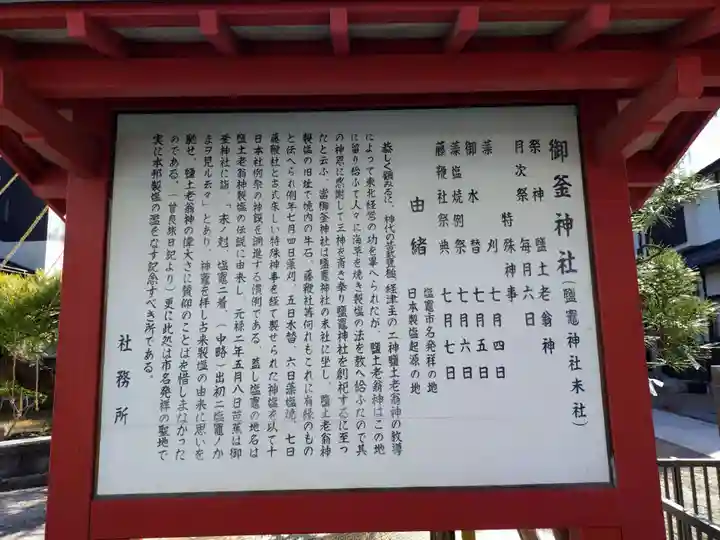 御釜神社(宮城県)