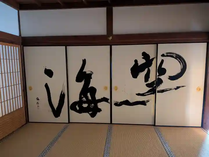 福智院(和歌山県)