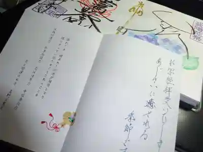 真野寺の授与品その他