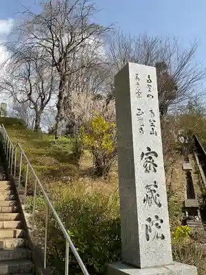 密藏院のその他建物
