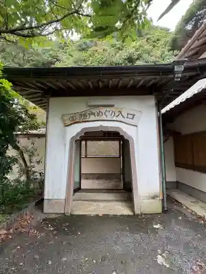 明星来影寺(高知県)