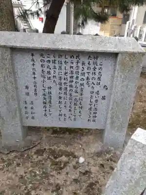 治田神社(滋賀県)