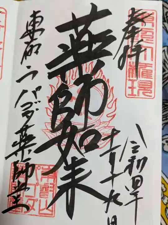 上野大佛(東京都)