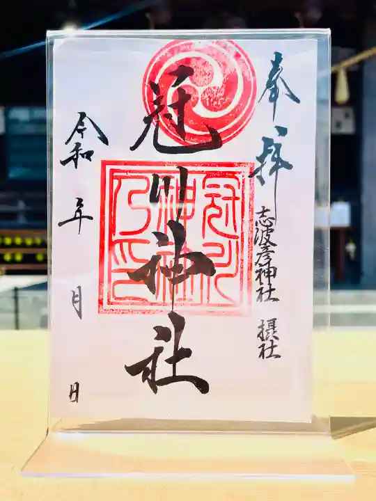 仙台八坂神社(宮城県)