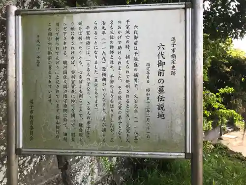 六代山不動院の歴史