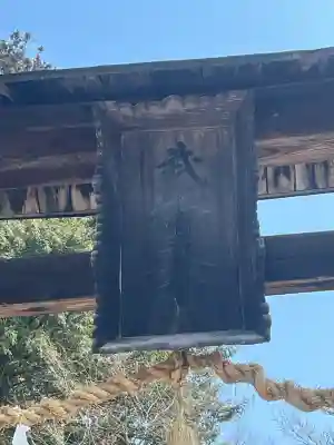 武塔神社の{uncategorized: "未分類", other: "その他", undefined: "問題あり", building: "その他建物", grave: "お墓", sacred_gate: "鳥居", guardian: "狛犬", statue: "像", buddha: "仏像", history: "歴史", nature: "自然", garden: "庭園", animal: "動物", pagoda: "塔", temizu: "手水舎", mountain_gate: "山門・神門", sanctuary: "本殿・本堂", subordinate: "末社・摂社", art: "芸術", scenery: "景色", jizo: "地蔵", ema: "絵馬", goshuin: "御朱印", omikuji: "おみくじ", items: "授与品その他", amulet: "お守り", goshuincho: "御朱印帳", eats: "食事", festival: "お祭り", votive_dance: "神楽", shichigosan: "七五三参", wedding: "結婚式", experience: "体験その他", initially: "初詣", around: "周辺", anti_infection: "感染症対策"}