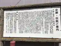 不破神社の歴史