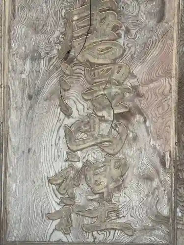 唐澤山神社のその他建物