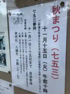 神明社・八幡社合殿（中杉町）(愛知県)