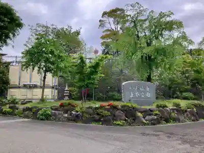 大法寺の{uncategorized: "未分類", other: "その他", undefined: "問題あり", building: "その他建物", grave: "お墓", sacred_gate: "鳥居", guardian: "狛犬", statue: "像", buddha: "仏像", history: "歴史", nature: "自然", garden: "庭園", animal: "動物", pagoda: "塔", temizu: "手水舎", mountain_gate: "山門・神門", sanctuary: "本殿・本堂", subordinate: "末社・摂社", art: "芸術", scenery: "景色", jizo: "地蔵", ema: "絵馬", goshuin: "御朱印", omikuji: "おみくじ", items: "授与品その他", amulet: "お守り", goshuincho: "御朱印帳", eats: "食事", festival: "お祭り", votive_dance: "神楽", shichigosan: "七五三参", wedding: "結婚式", experience: "体験その他", initially: "初詣", around: "周辺", anti_infection: "感染症対策"}