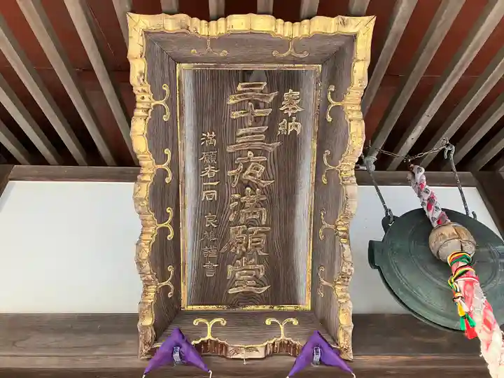 飯沼山 圓福寺のその他建物