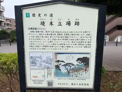 境木地蔵尊(神奈川県)