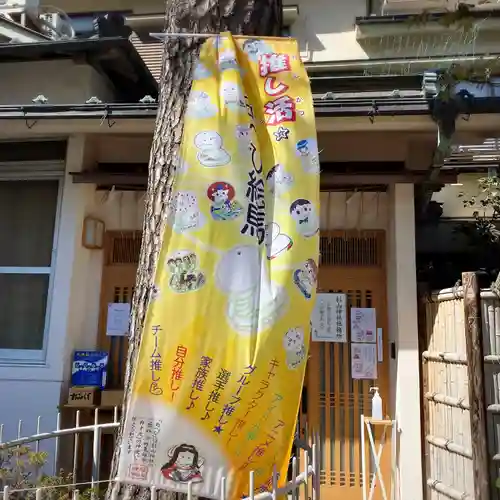 蒔田杉山神社(神奈川県)
