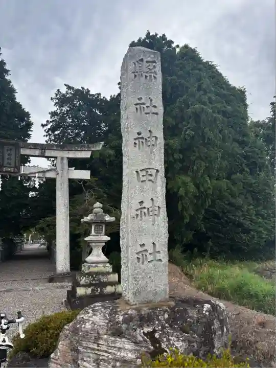 神田神社(滋賀県)
