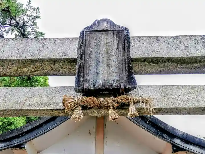 神明社(久地野)のその他建物