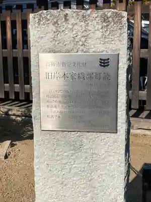 申義堂のその他建物