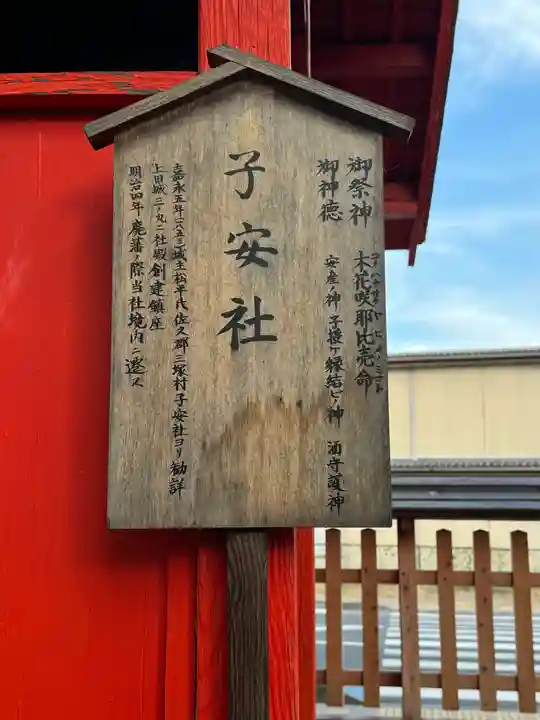 科野大宮社(長野県)