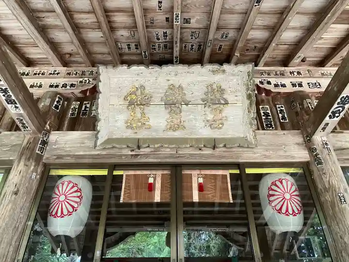 都々古別神社(馬場)(福島県)