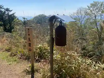 玉置神社(奈良県)