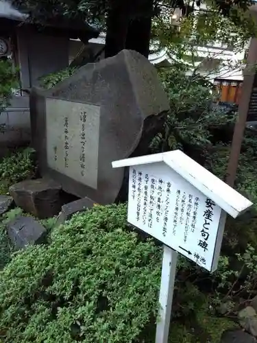子安神社の歴史