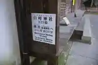 白峰神社(香川県)