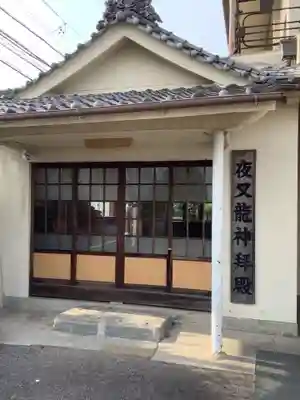 大黒寺の末社・摂社