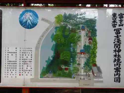 富士山東口本宮 冨士浅間神社のその他建物