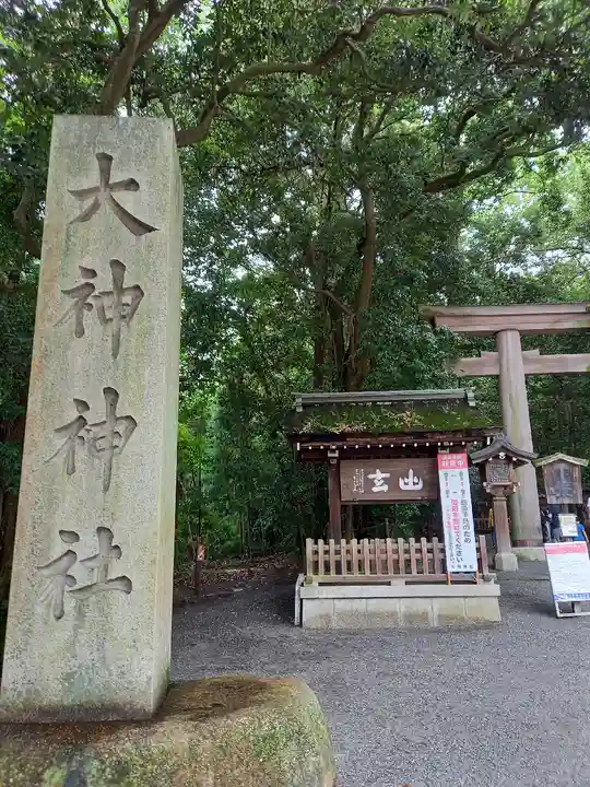 大神神社のその他建物