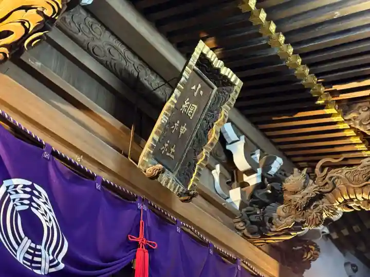 小網神社(東京都)