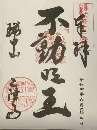 乙津寺　（鏡島弘法）の御朱印