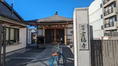 宝福寺(京都府)