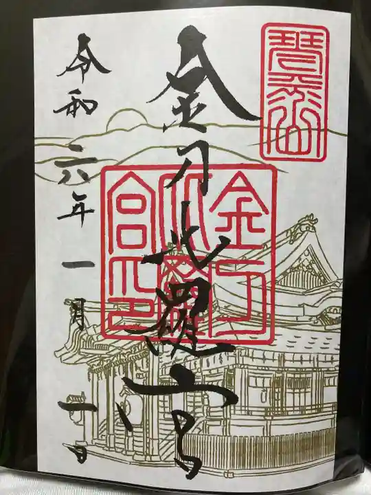 金刀比羅宮(香川県)