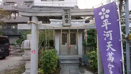 平河天満宮の末社・摂社