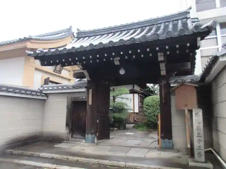 清和院の山門・神門