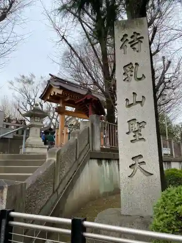 待乳山聖天（本龍院）の{uncategorized: "未分類", other: "その他", undefined: "問題あり", building: "その他建物", grave: "お墓", sacred_gate: "鳥居", guardian: "狛犬", statue: "像", buddha: "仏像", history: "歴史", nature: "自然", garden: "庭園", animal: "動物", pagoda: "塔", temizu: "手水舎", mountain_gate: "山門・神門", sanctuary: "本殿・本堂", subordinate: "末社・摂社", art: "芸術", scenery: "景色", jizo: "地蔵", ema: "絵馬", goshuin: "御朱印", omikuji: "おみくじ", items: "授与品その他", amulet: "お守り", goshuincho: "御朱印帳", eats: "食事", festival: "お祭り", votive_dance: "神楽", shichigosan: "七五三参", wedding: "結婚式", experience: "体験その他", initially: "初詣", around: "周辺", anti_infection: "感染症対策"}