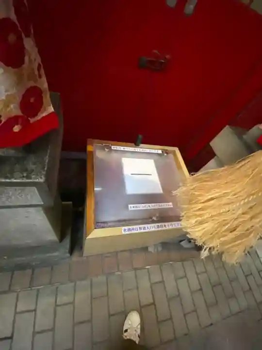 豊岩稲荷神社の{uncategorized: "未分類", other: "その他", undefined: "問題あり", building: "その他建物", grave: "お墓", sacred_gate: "鳥居", guardian: "狛犬", statue: "像", buddha: "仏像", history: "歴史", nature: "自然", garden: "庭園", animal: "動物", pagoda: "塔", temizu: "手水舎", mountain_gate: "山門・神門", sanctuary: "本殿・本堂", subordinate: "末社・摂社", art: "芸術", scenery: "景色", jizo: "地蔵", ema: "絵馬", goshuin: "御朱印", omikuji: "おみくじ", items: "授与品その他", amulet: "お守り", goshuincho: "御朱印帳", eats: "食事", festival: "お祭り", votive_dance: "神楽", shichigosan: "七五三参", wedding: "結婚式", experience: "体験その他", initially: "初詣", around: "周辺", anti_infection: "感染症対策"}