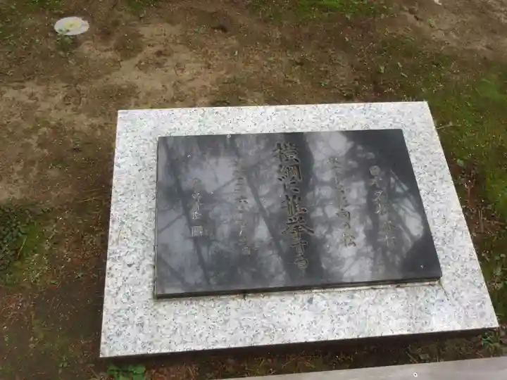 善養寺(東京都)