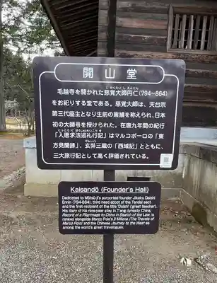 毛越寺(岩手県)