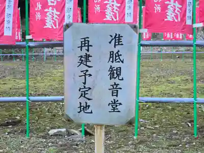 醍醐寺(上醍醐)(京都府)