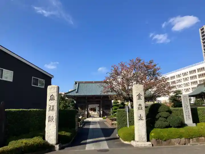 宗保院(東京都)