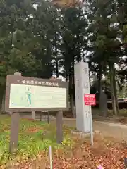 那須神社(栃木県)