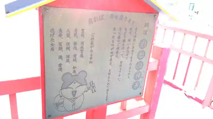 旭川銀座弁天神社のその他建物